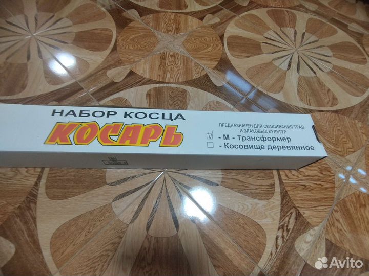 Коса ручная