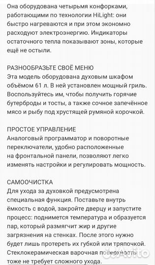 Плита электрическая