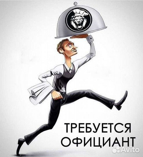 Требуется Кассир-официант