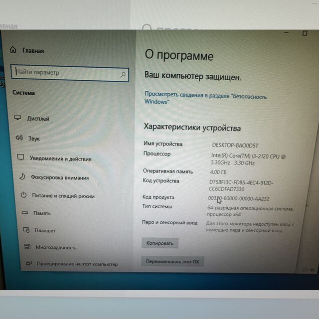 Офисный компьютер