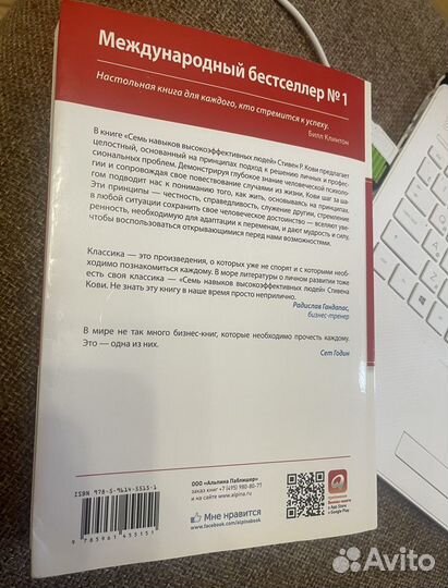 Книга 7 навыков высокоэффективных людей С. Р. Кови