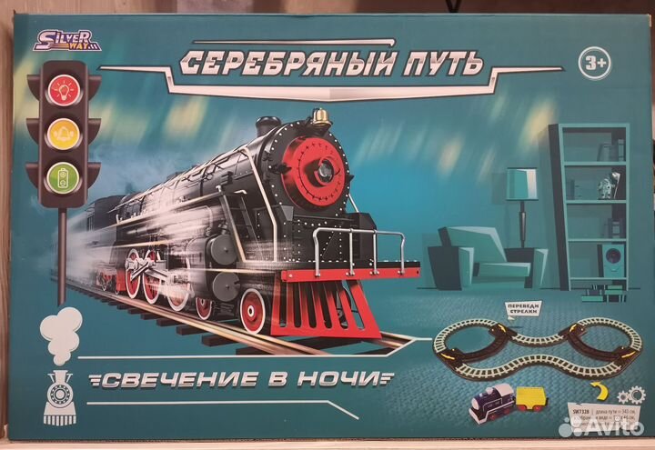 Игрушка Железная дорога