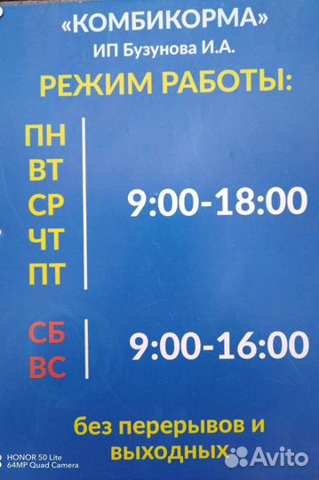 Комбикорма