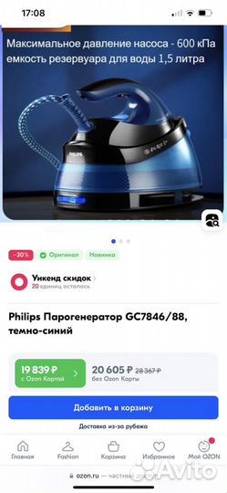 Парогенератор philips новый