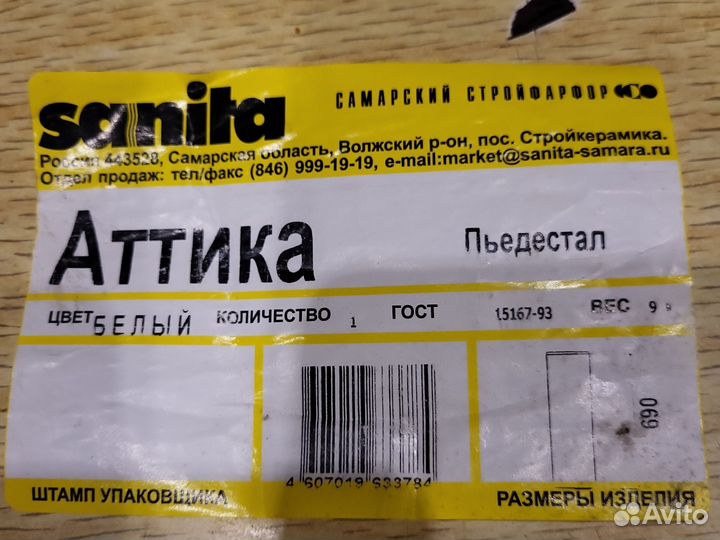 Пьедестал под раковину