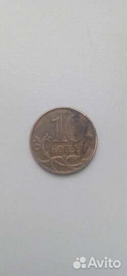 10 копеек, 2010 года