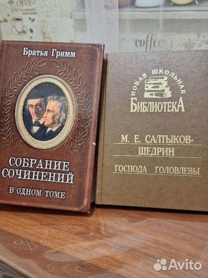 Детские книги Салтыков-щедрин Братья Гримм