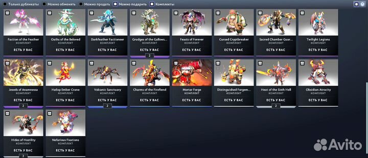 Dota 2 Collectors Cache 2022, 2023