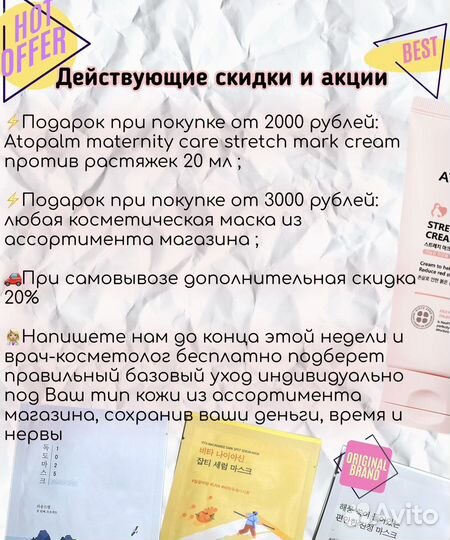 Purito Успокаивающий крем для лица