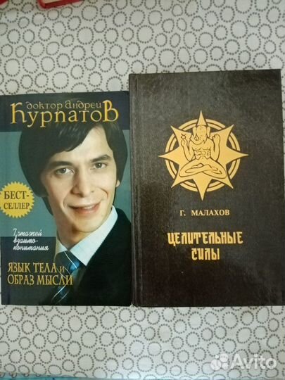 Книги по психологии
