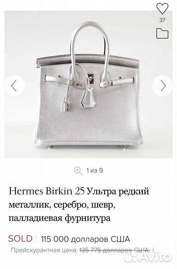 Сумка Hermes birkin 25