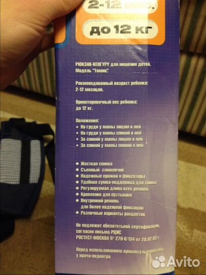 Рюкзак-переноска