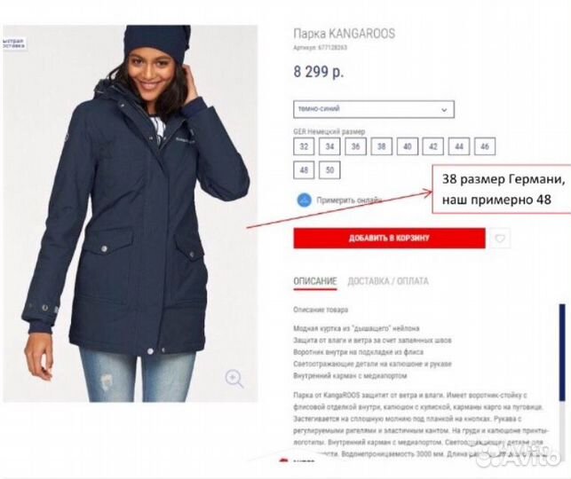 Куртка демисезонная