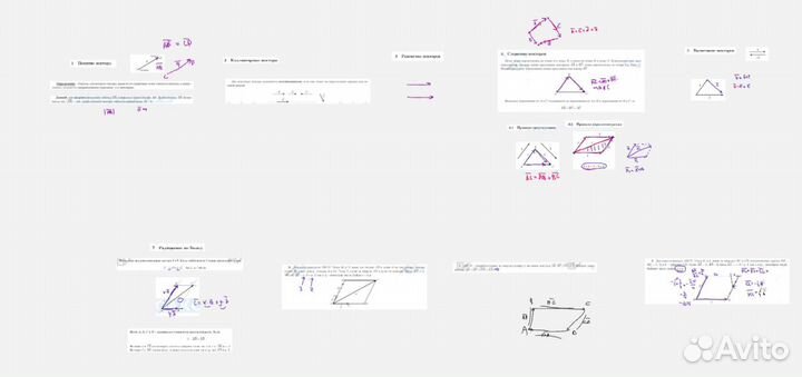 Репетитор по математике