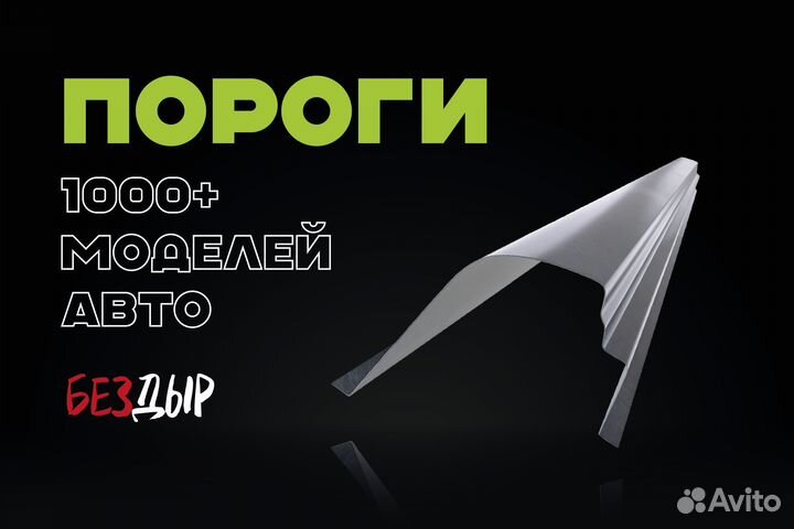 Volkswagen Jetta 5 порог левый