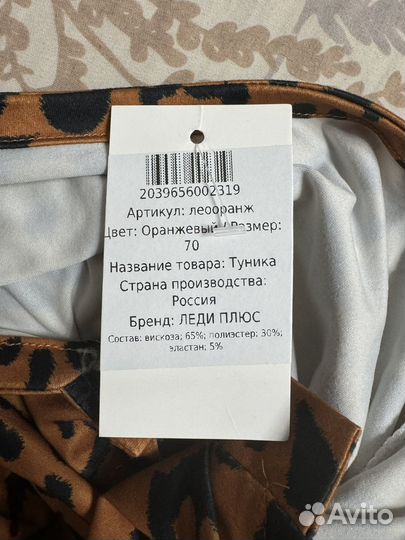 Блузка туника большие размеры