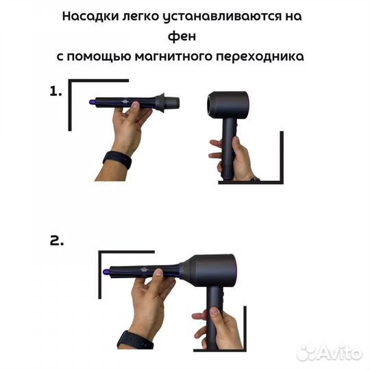 Насадки для фена dyson