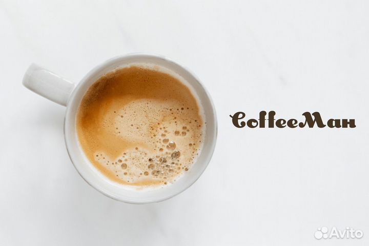 Кофейное вдохновение с coffeeман