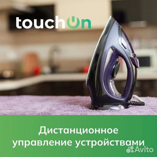 Система Умный дом под ключ