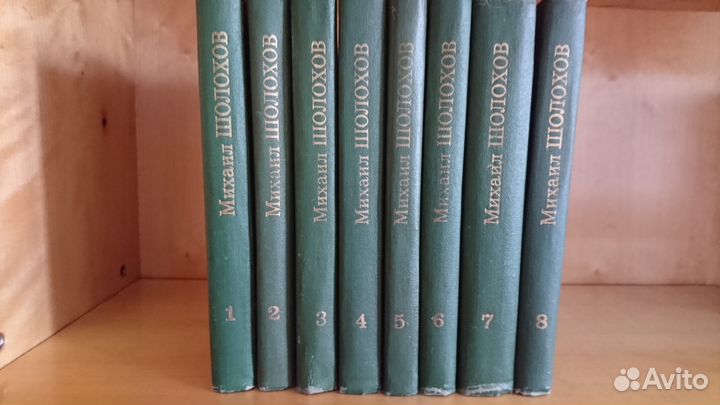 Михаил Шолохов Собрание сочинений 8 томов