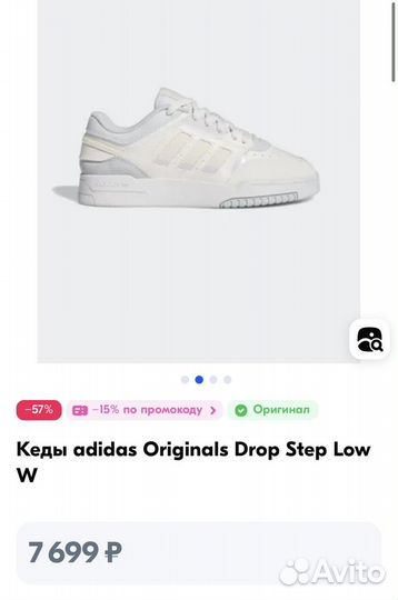 Кеды adidas Originals Drop Step