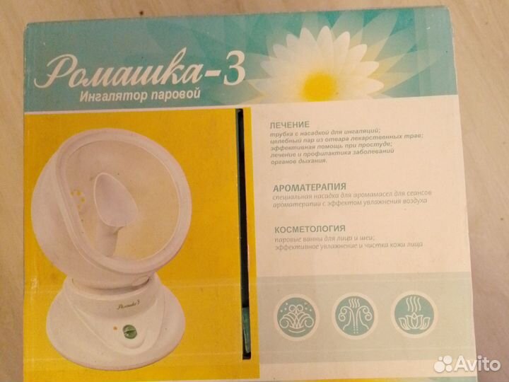 Ингалятор паровой Ромашка-3