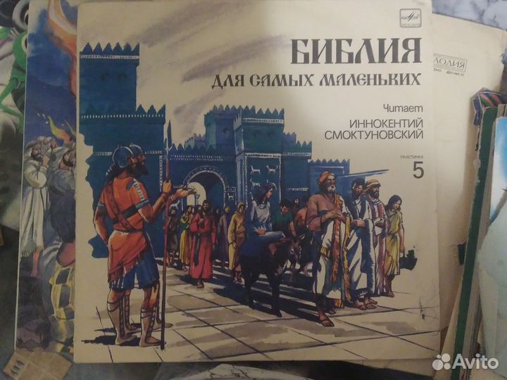 Виниловые пластинки сказки, песни