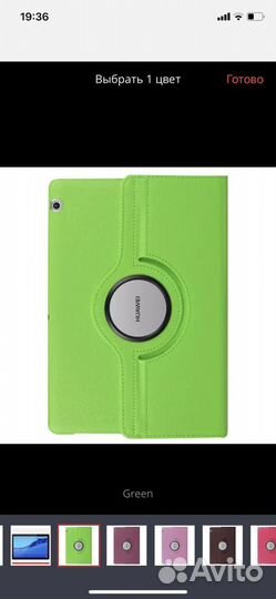 Чехол на Huawei T5 10.1