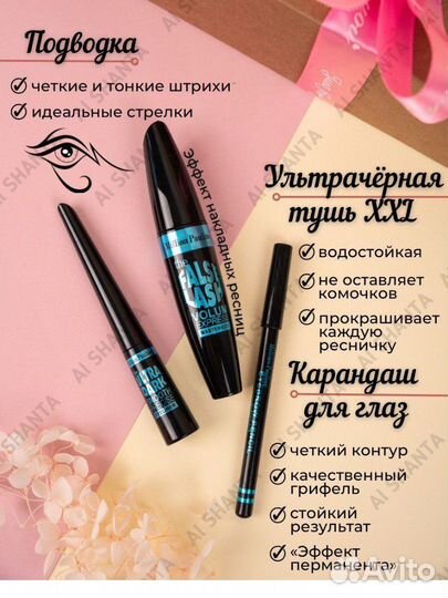 Подарочный набор уходовой косметики