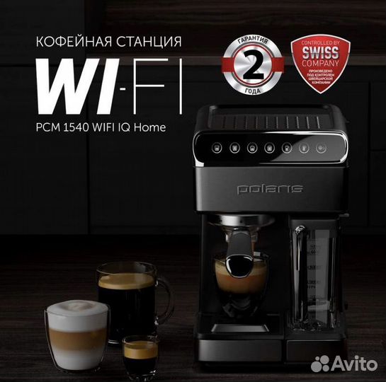 Кофемашина рожковая Polaris PSM 1540 wifi IQ Home