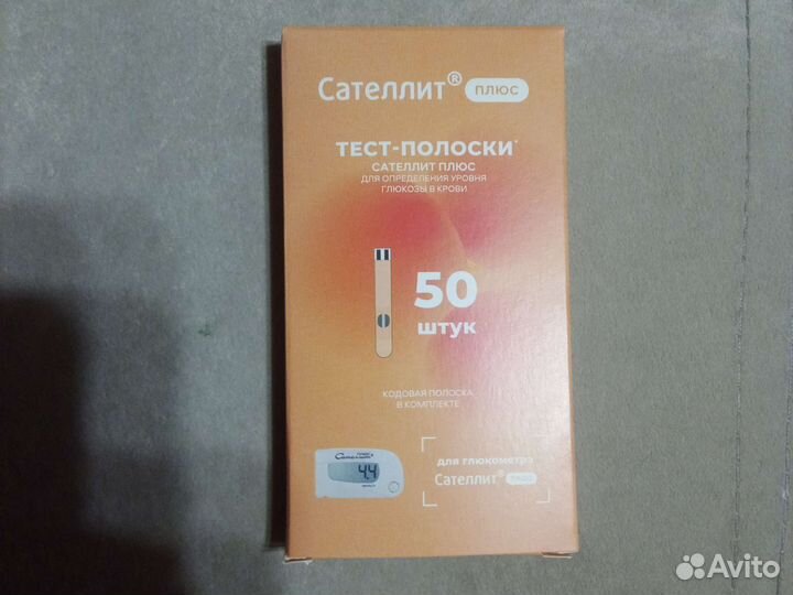 Тест-полоски для глюкометра Сателлит Плюс