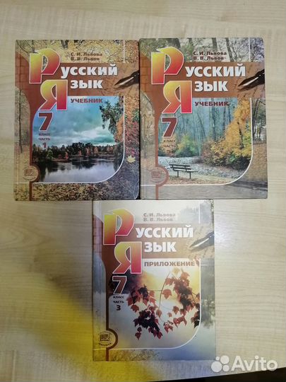 Учебники по русскому языку 7 кл Львова Львов