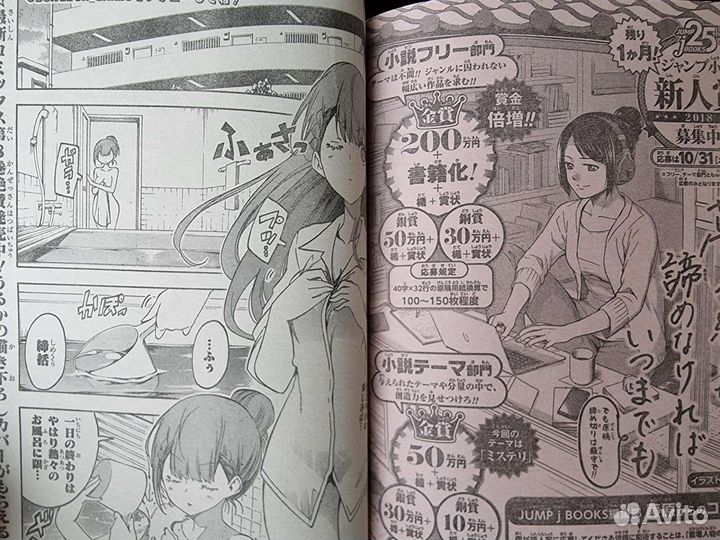 Weekly Shonen Jump 2018 из японии