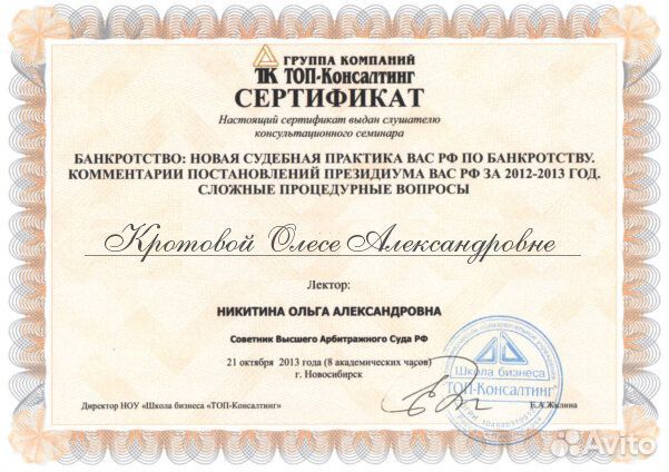 Банкротство физических лиц. Гарантия списания