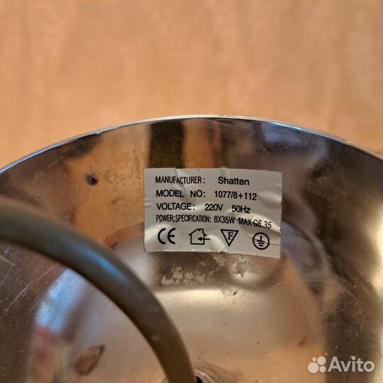 Люстра потолочная бу