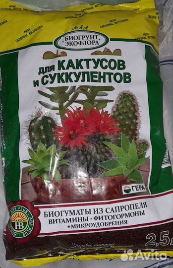 Цветочный грунт