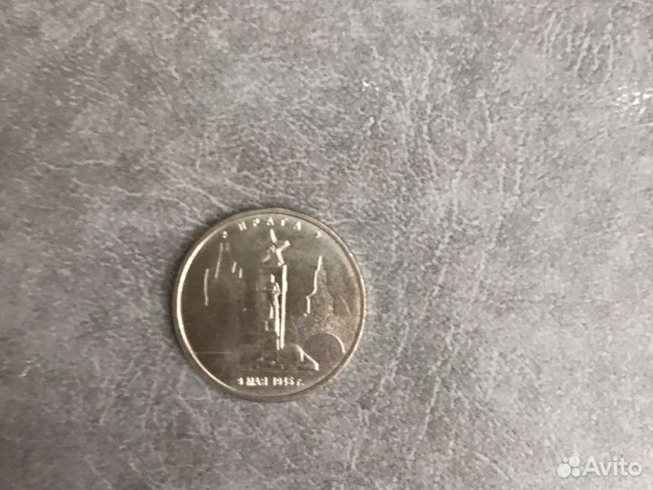 Монета 5 рублей коллекционная 9 мая 1945 год