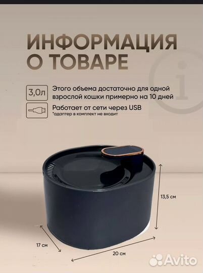 Фонтан поилка для кошек и собак