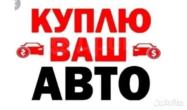 Авто Инвестор Пермь