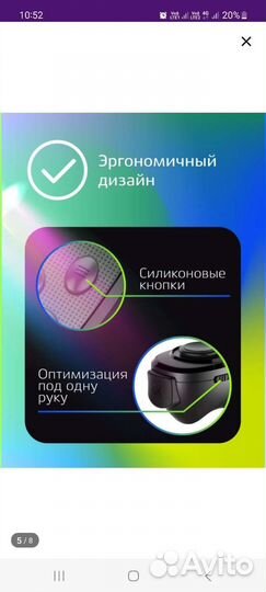 Геймпад