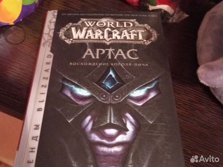 Warcraft артас книга