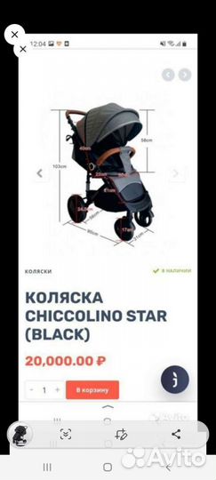 Прогулочная коляска