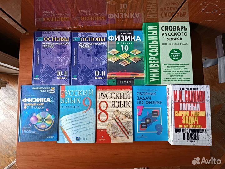 Учебники с 5 по 11 класс