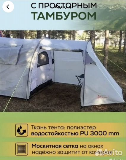 Палатка 4 х местная с тамбуром lanyu 1909