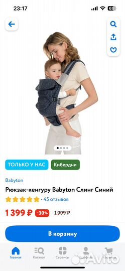 Слинг рюкзак