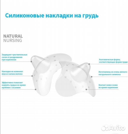 Силиконовые накладки на грудь