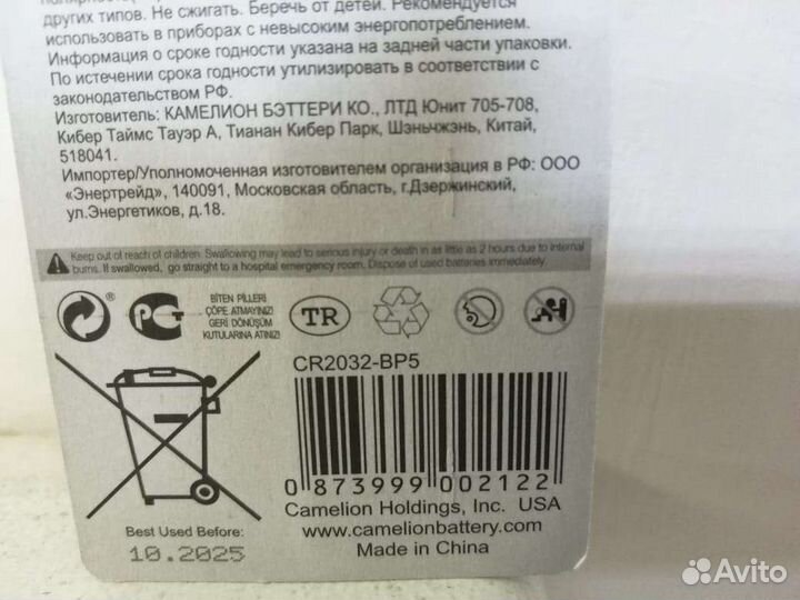 Батарейка CR2032