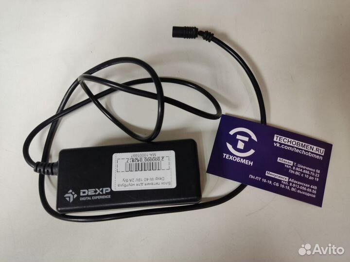 Блок питания для ноутбука Dexp W-40 19V 2A