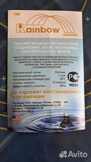 Картриджи для Zepter Aqueena (Цептер Аквина )