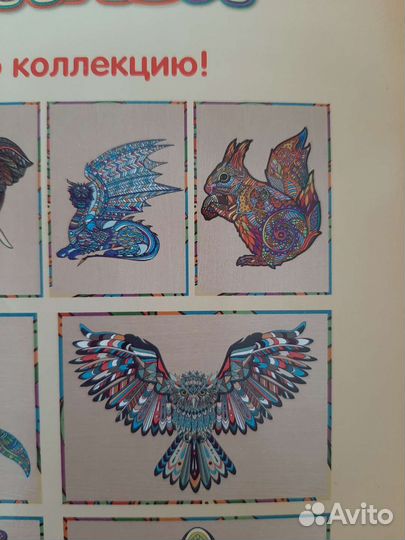 Деревянный пазл